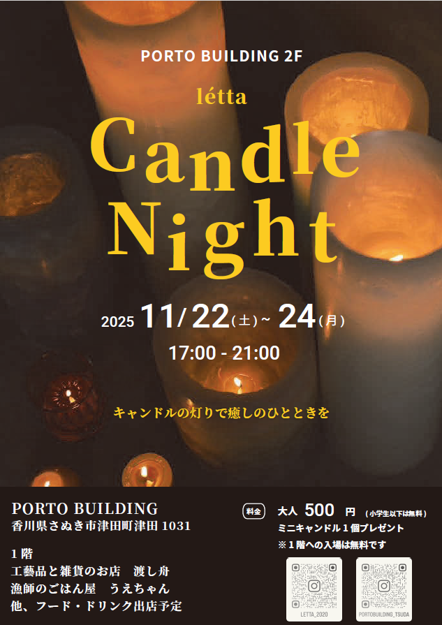 Candle Night 2025
